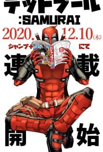 Deadpool: Samurai