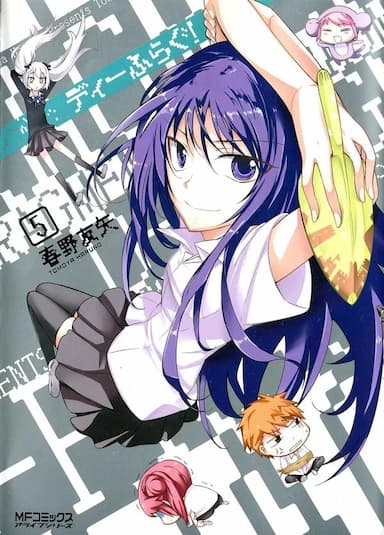 D Frag!