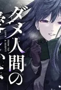 Dame Ningen no Aishikata