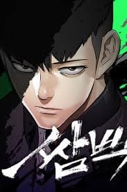 Fight Hard