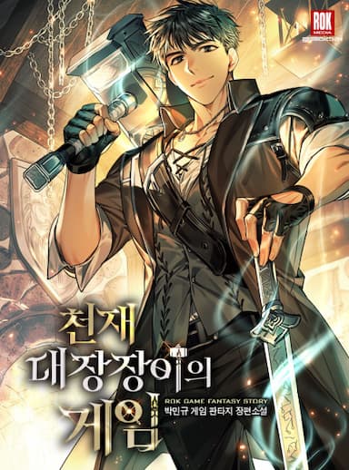 Genius Blacksmith’s Game