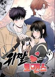 Ghost Romance