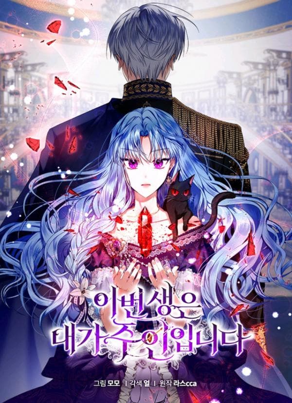Helena Master of the Guardian Stone