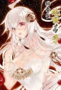 I’m A Peerless Master