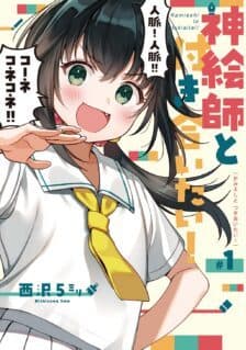 Kamieshi to Tukiaitai!
