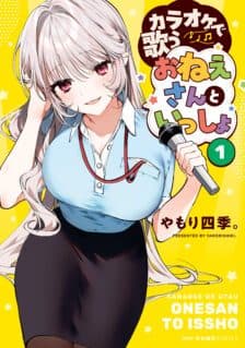 Karaoke de Utau Onee san to Issyo