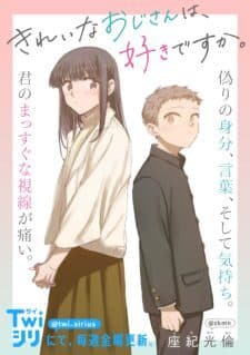 Kirei na Ojisan wa, Suki desuka