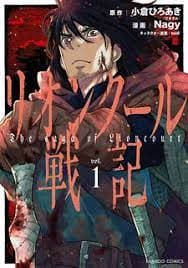 Lion Coeur Senki