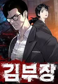 Manager Kim (Park Tae-Jun)
