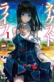 Next Life