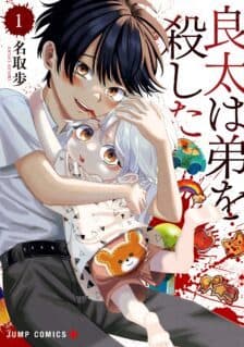 Ryota wa Ototo wo Koroshita