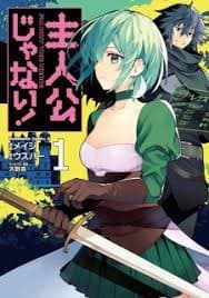 Shujinkou Janai!