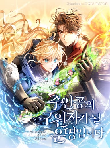 The Hero’s Savior