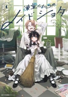 Toudou - kun Chi no Maid Shota