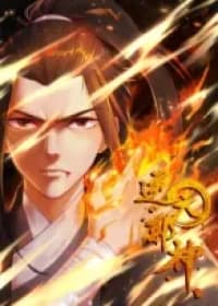 Against the Gods