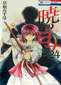 Akatsuki no Yona