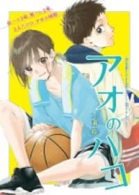 Ao no Hako