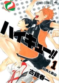 Haikyuu!!