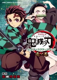 Kimetsu no Yaiba