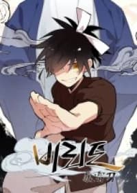 Lightning Degree (GUM Ryu Hon)