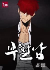 Revival Man (Reawaken Man)